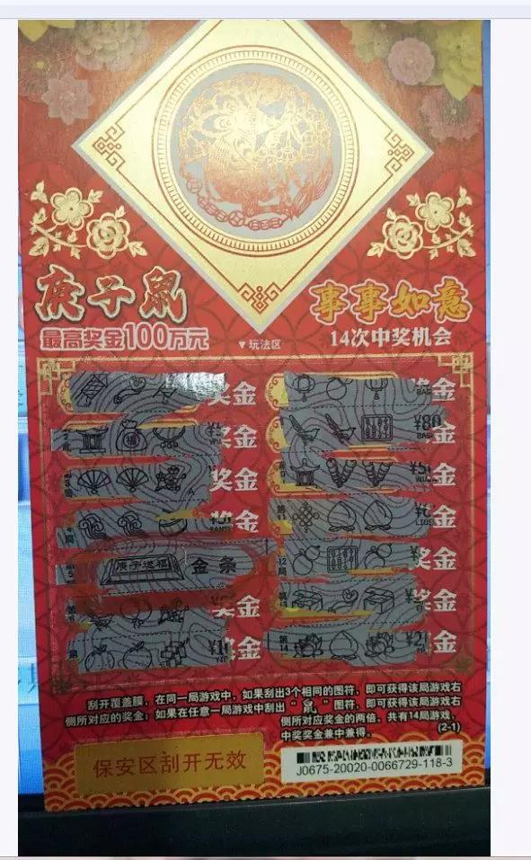 今日福彩3d天庚大帝图,今日福彩3D，揭秘天庚大帝图背后的神秘与乐趣