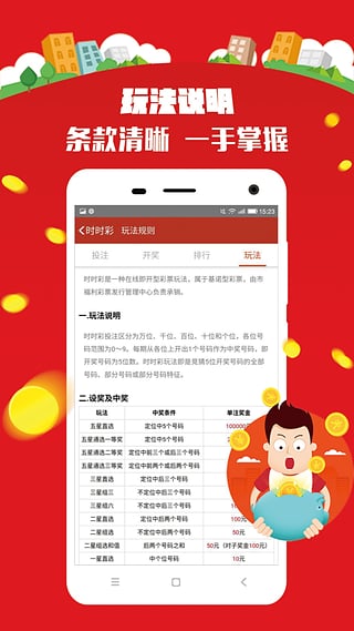 天中图库福彩3d天中图库手机版,探索天中图库福彩3D，手机版新体验与理性投注的智慧
