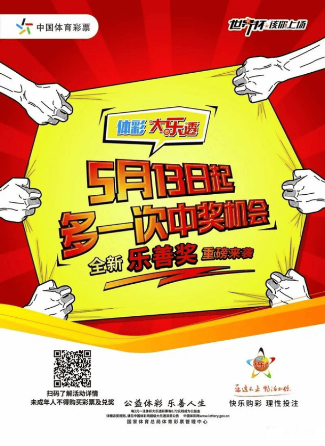 3d丹东福彩全图,3D丹东福彩全图，揭秘数字背后的幸运与智慧