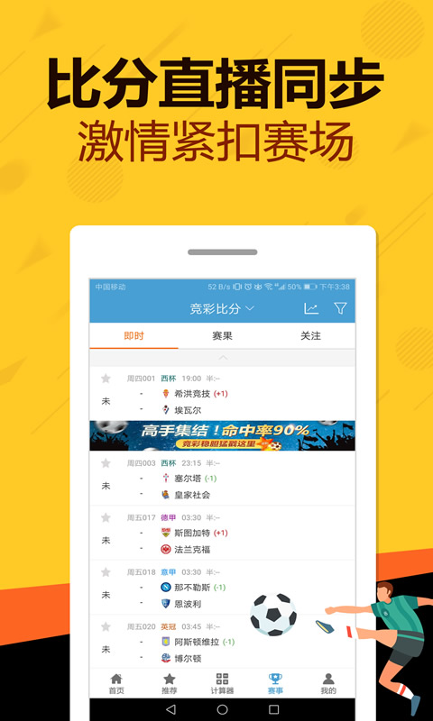中国体彩app官方下载安装,探索中国体彩app，官方下载安装指南与使用体验