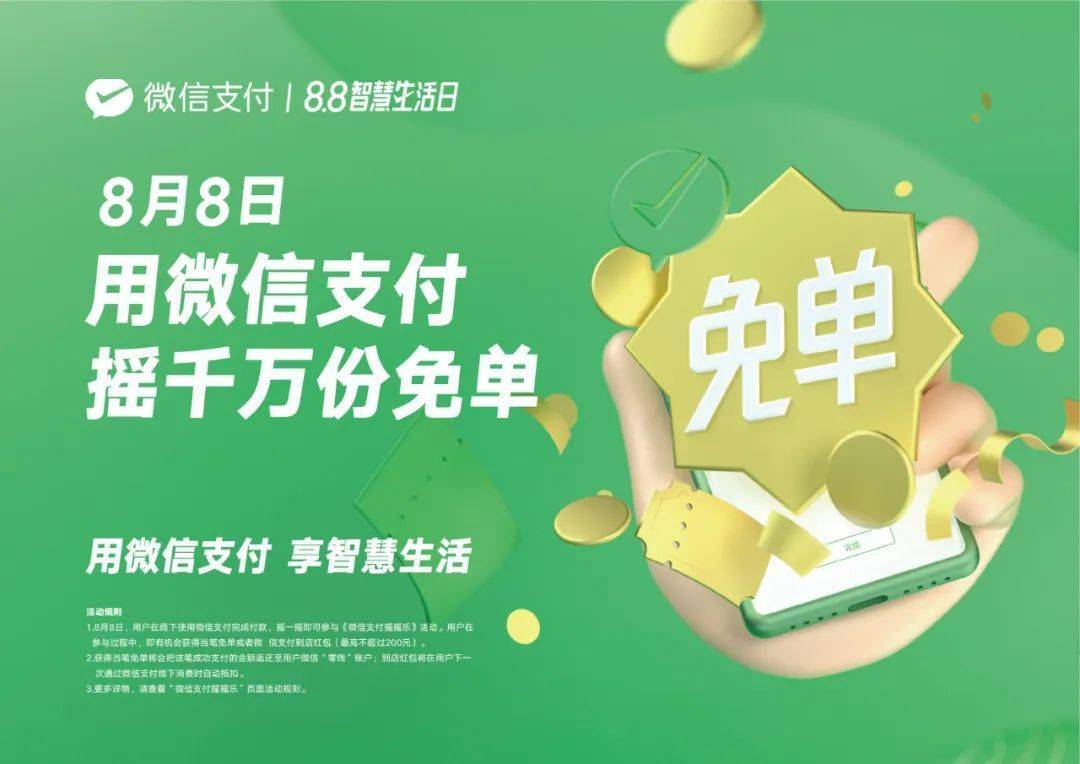 关注进入公众号,关注我们，开启智慧生活新篇章