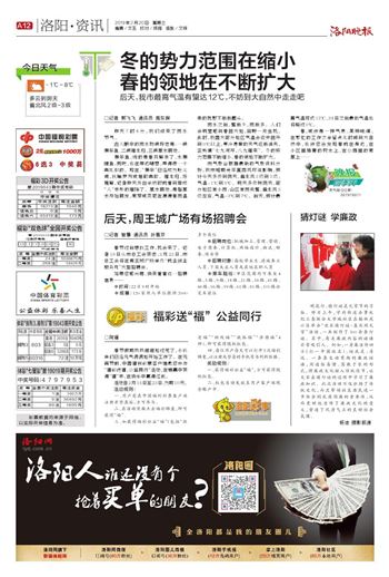 福彩网站平台,福彩网站平台，安全、公正与责任并重的公益桥梁