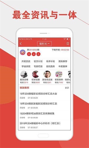澳门六开彩开奖结果2020,澳门六开彩，2019-至暗时刻的希望之光