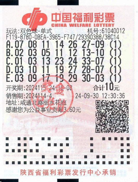 体育彩票最新开奖时间,体育彩票，最新开奖时间揭秘与投注攻略