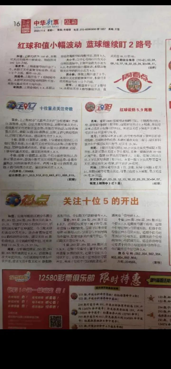 深圳福彩双色球活动,深圳福彩双色球，公益与梦想的双重绽放