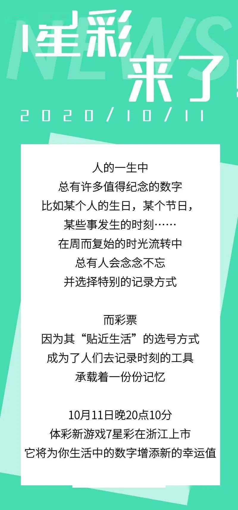7位数开奖规则,7位数开奖规则，揭秘数字背后的奥秘与乐趣