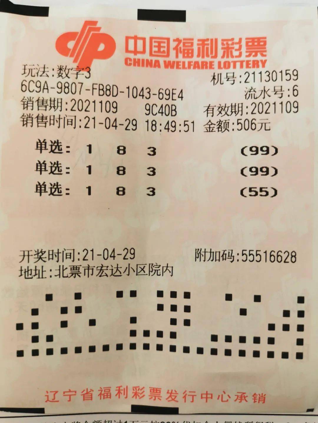福彩3d开奖号码前后关系乐彩网,福彩3D开奖号码的奥秘与前后关系探索