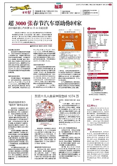 广东福彩36选7开奖结果查询今天晚上67期,广东福彩36选7第今晚开奖，揭秘最新一期（总计1425字）