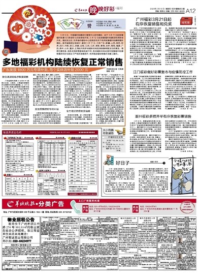 36选7好彩3中奖情况,36选7好彩，揭秘中奖背后的幸运与策略