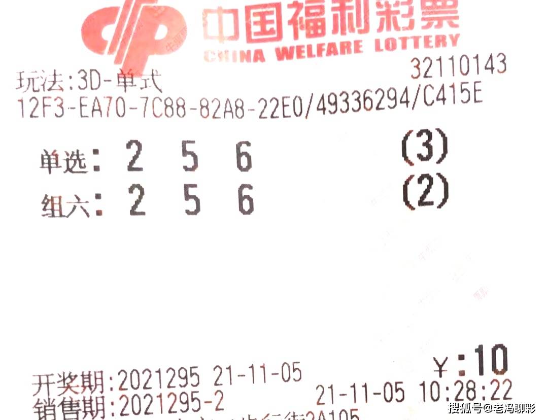 彩票3d字谜画迷,揭秘彩票3D字谜画迷，一场智慧与运气的较量
