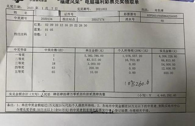 147期双色球开奖时间,探索幸运时刻，147期双色球开奖时间揭秘