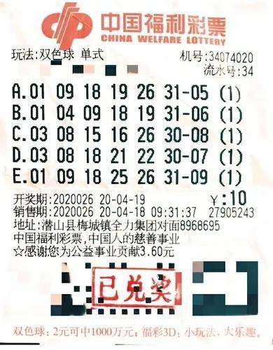 双色球14114期开奖号码,探索双色球14,095期开奖号码的奥秘，数字背后的故事与彩民心声