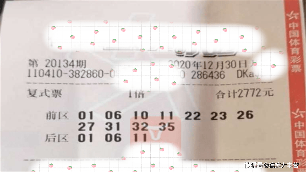 大乐透2020018期,大乐透2019年新春首期开奖揭秘，彩民期待与惊喜并存