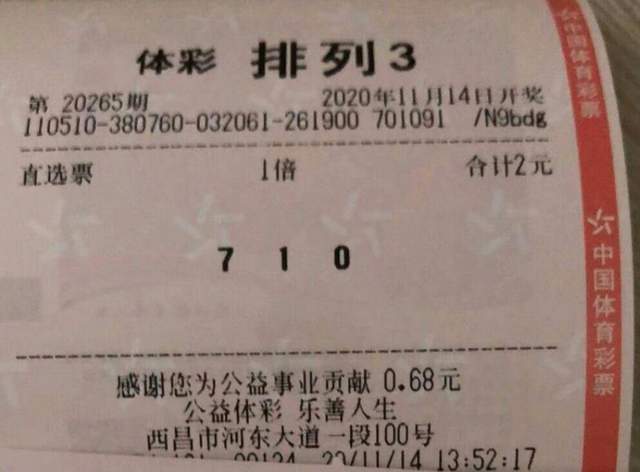 福彩排列七中奖号码,福彩排列七，揭秘中奖号码的奥秘与理性投注策略