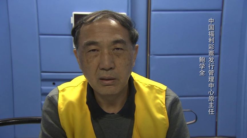 中国福利彩票作弊大案,揭秘中国福利彩票作弊大案，一场贪婪与欺骗的较量