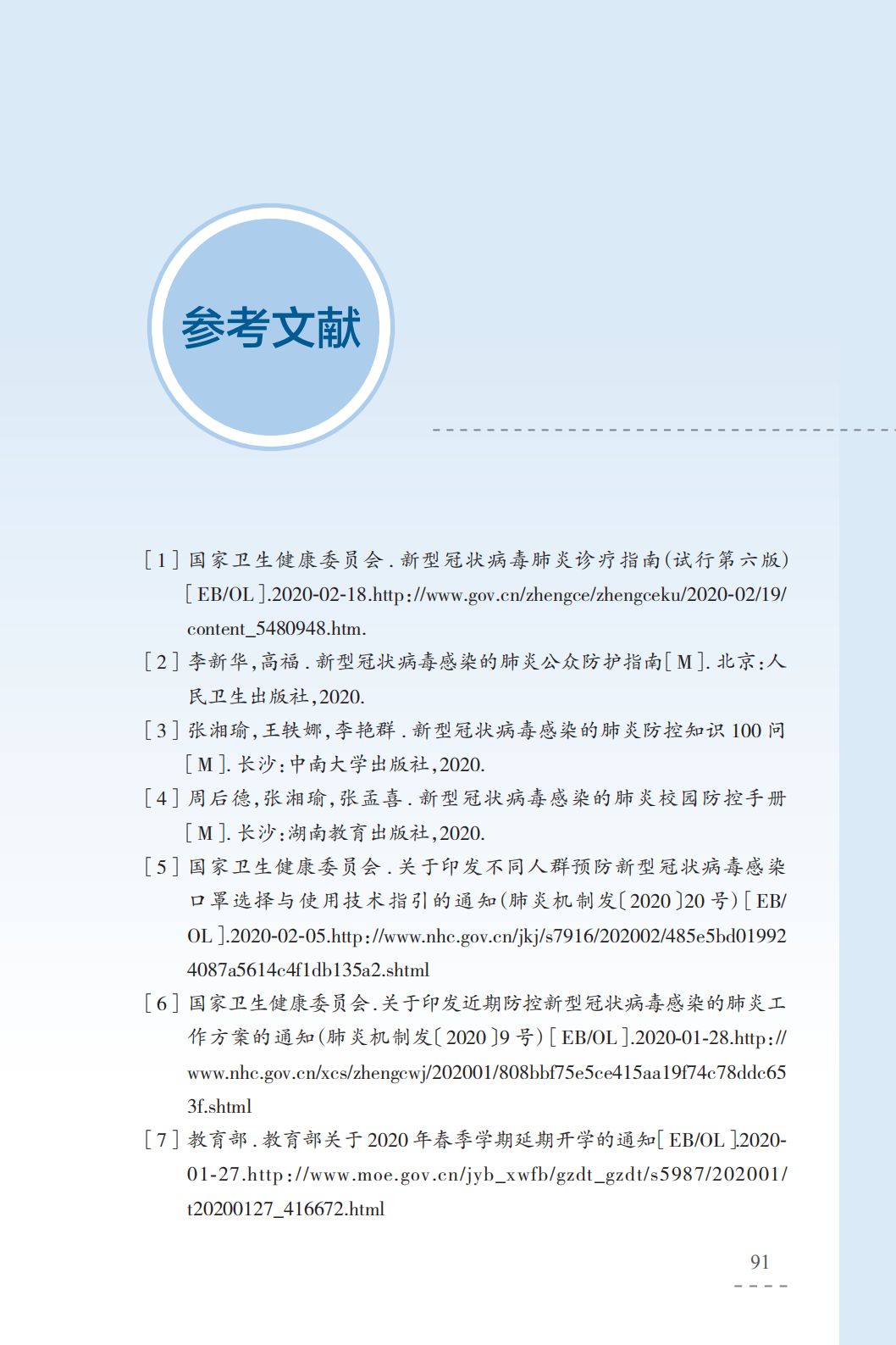 山东今天确诊名单,山东今日疫情动态，精准防控下的确诊病例追踪与应对措施分析（20XX年X月）