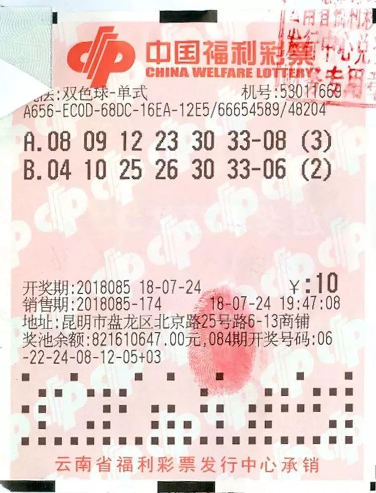 双色球14044期开奖结果,揭秘双色球14035期开奖结果，幸运数字背后的故事与彩民心声