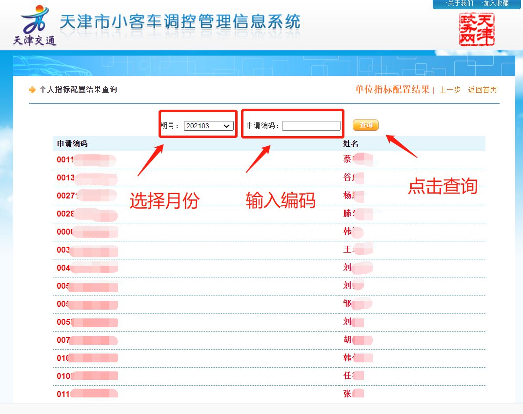 天津选号网站,天津选号网站，便捷、高效的车牌号码选择新平台