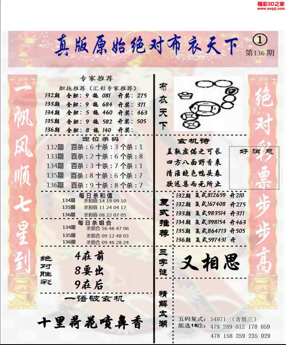 彩票3d布衣天下123456,彩票3D布衣天下，理性与梦想的交织