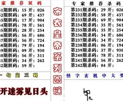 福彩3d字谜图布衣天下,福彩3D字谜图，布衣天下的智慧与乐趣