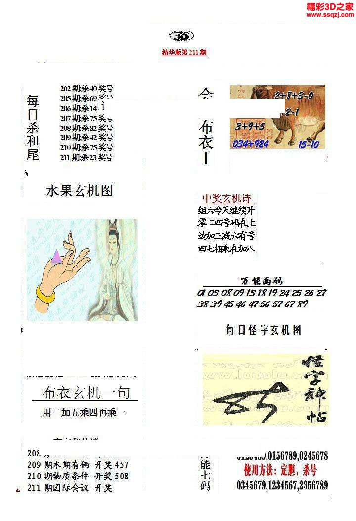 真布衣图123456,真布衣图，传统与现代的完美融合