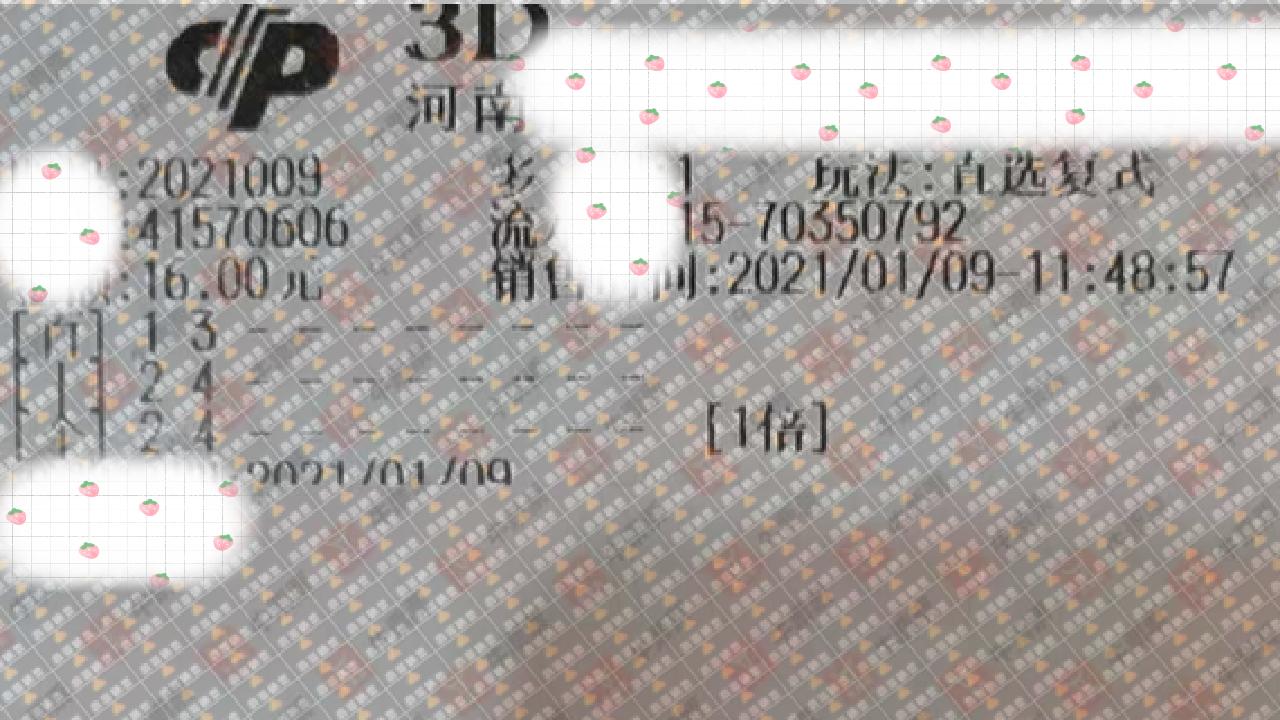 3d彩票开奖结果出来了吗,3D彩票，揭秘开奖结果与背后的故事