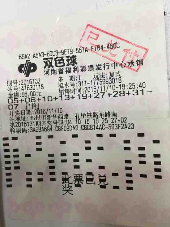 2021年双色球174期开奖结果,20174期双色球，梦想与幸运的碰撞