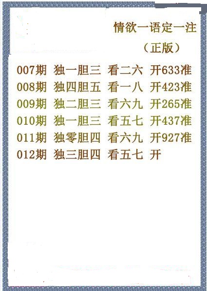 今天福彩湘西胆王猜今日3d字谜,福彩湘西胆王揭秘今日3D字谜，探寻幸运的奥秘