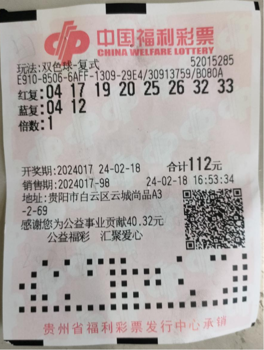 双色球开奖结果顺序,揭秘双色球开奖结果顺序的奥秘与乐趣