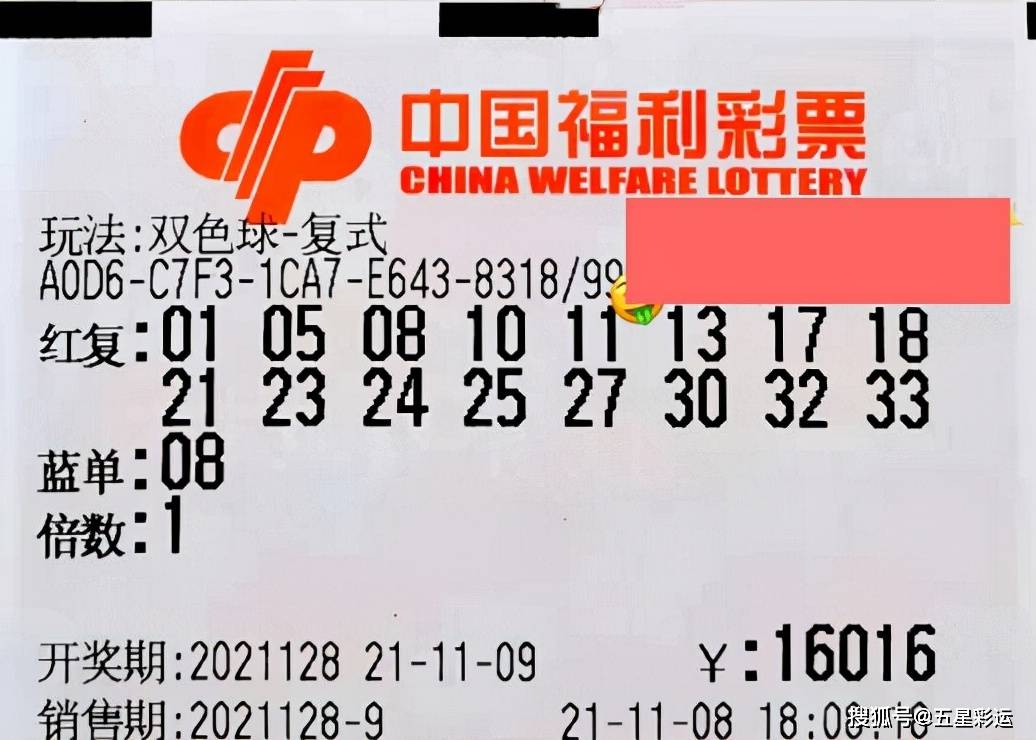 足球竞猜