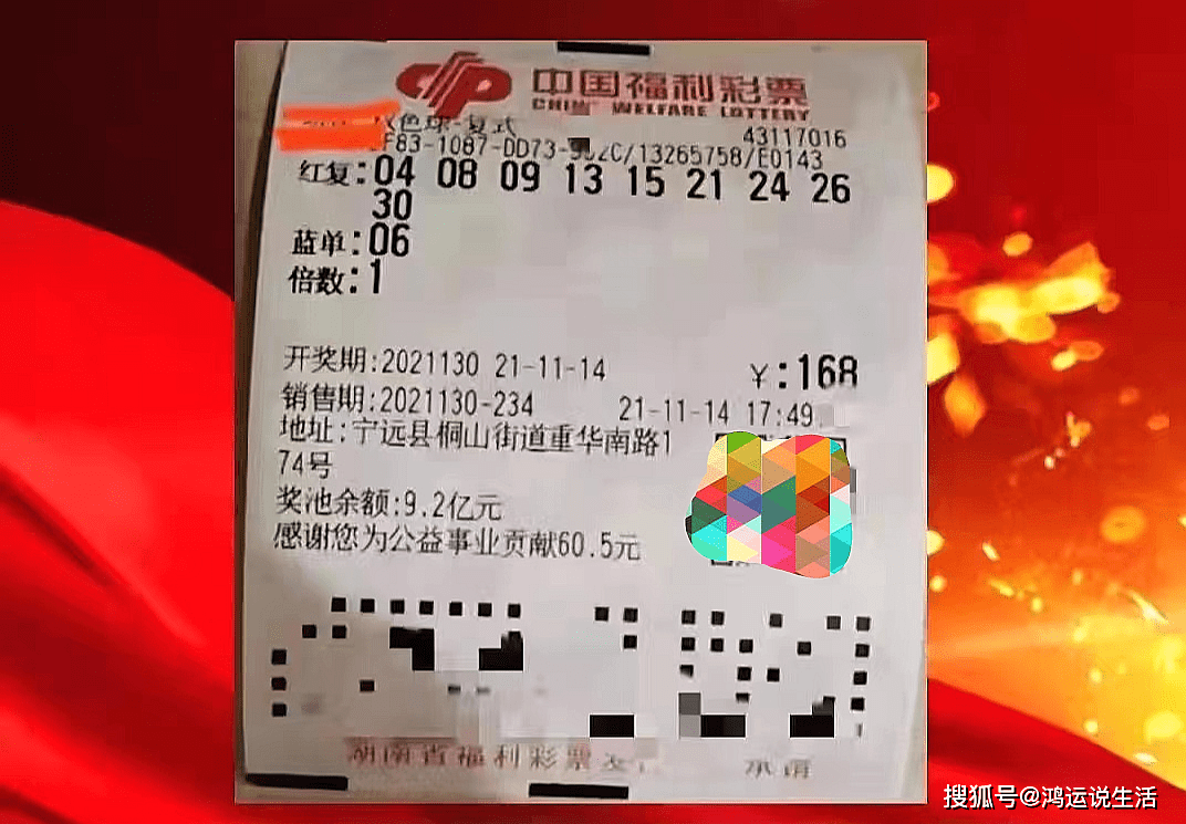 双色球2021120期彩票结果,2019年双色球第4期，梦想与幸运的碰撞