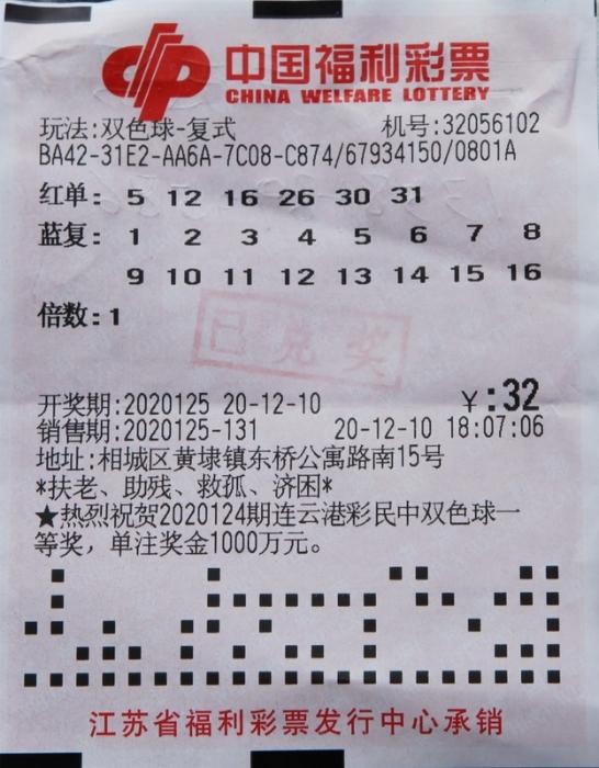 双色球第43期开奖号码公布,探索幸运之旅，双色球第43期开奖号码揭秘