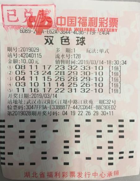 双色球2018138期开奖号码,2018年双色球第3期，梦想与奇迹的碰撞——揭秘开奖号码背后的故事