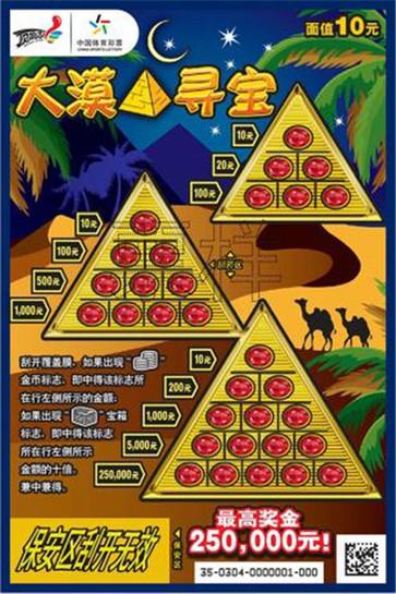 排列三魔鬼寻宝图速查表,排列三魔鬼寻宝图速查表，解锁数字彩票的神秘钥匙