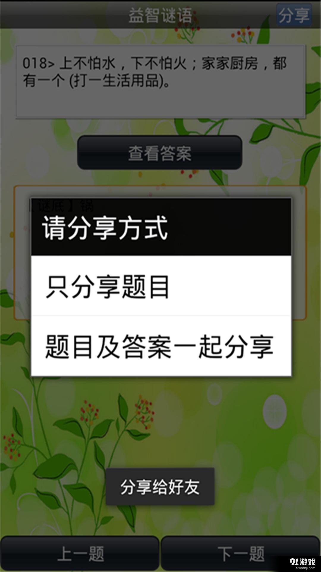 3d谜语黑圣,探寻3D谜语中的黑圣奥秘