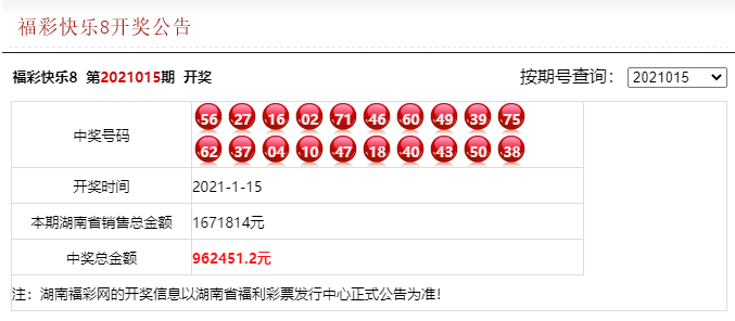 中国福利彩票快乐十分2021,快乐十分，中国福利彩票的2019年新篇章