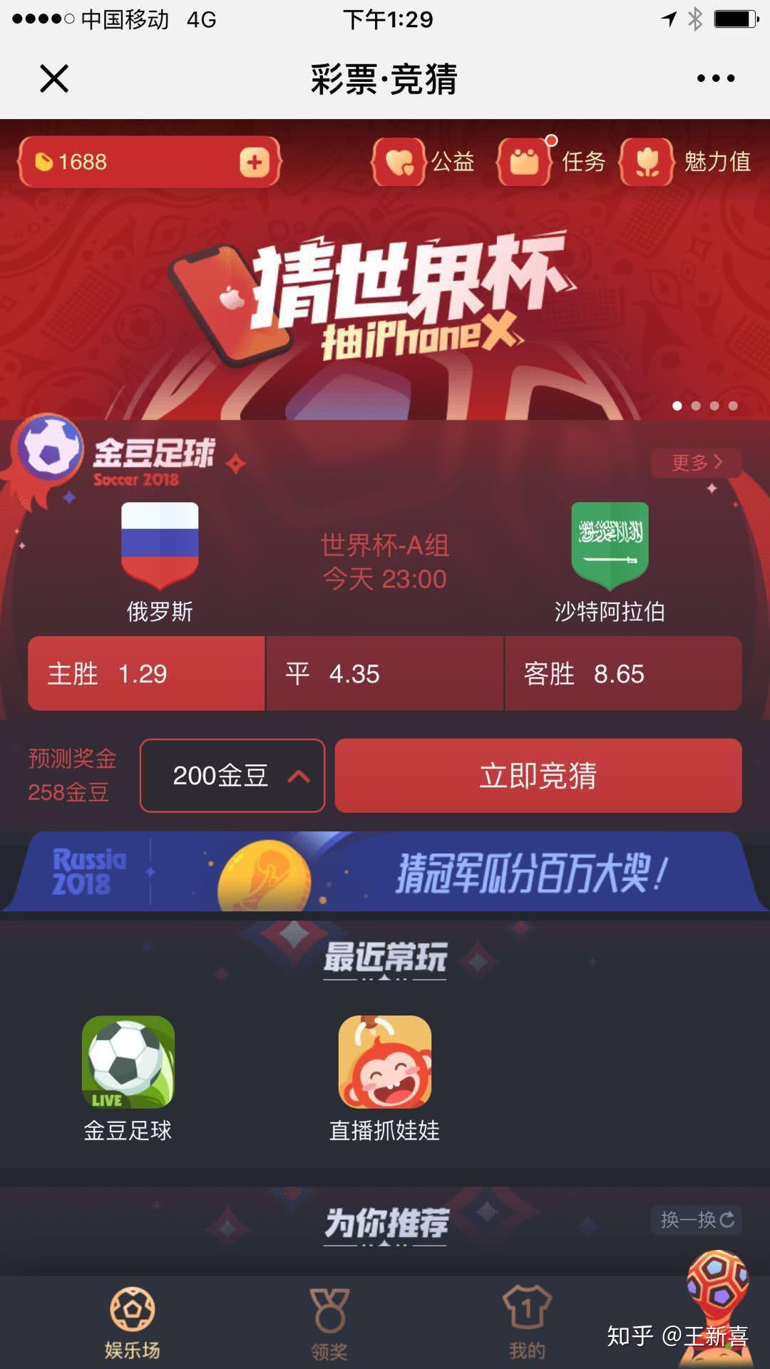 世界杯竞猜怎么买,世界杯竞猜，如何理性购买，享受足球激情