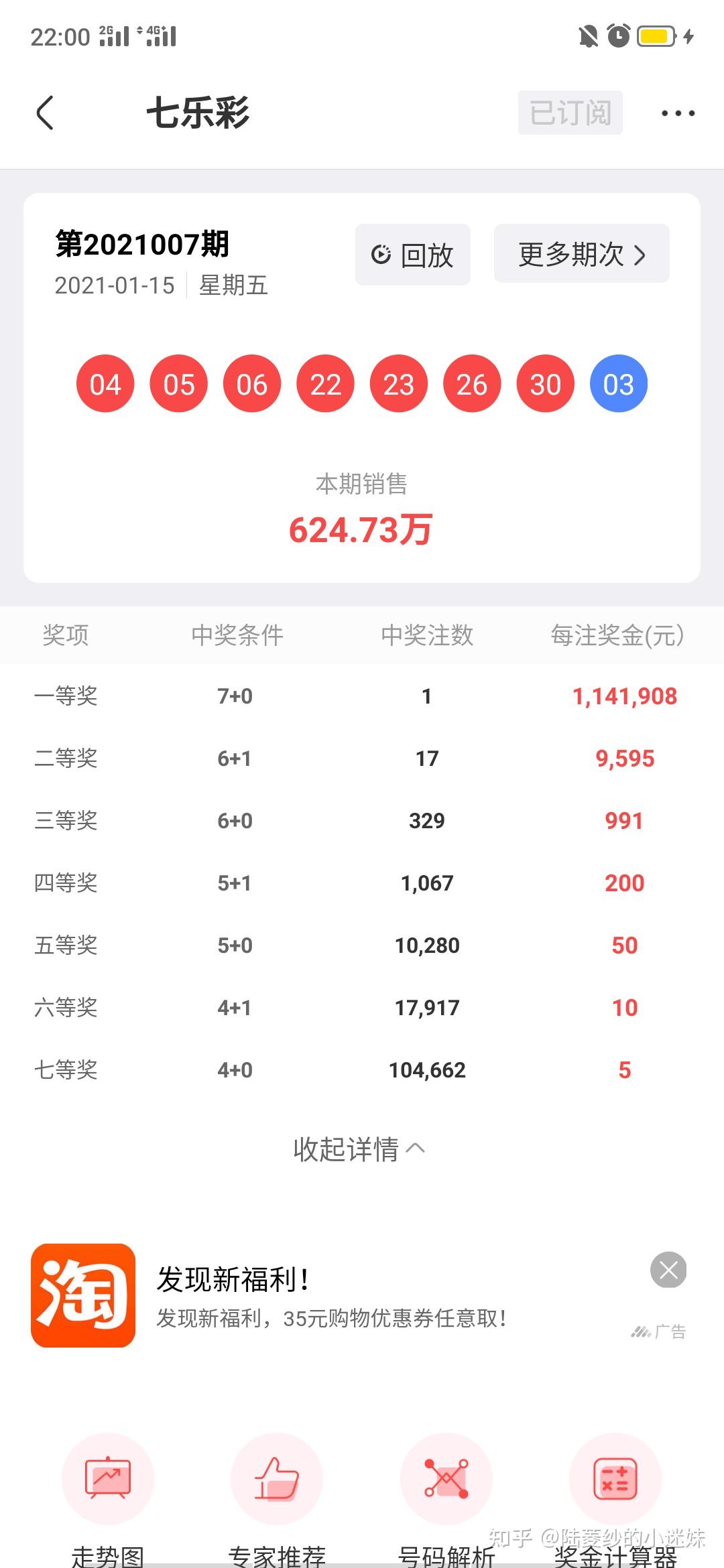 大乐透怎么选号中奖率高,选号有道，大乐透如何提高中奖率