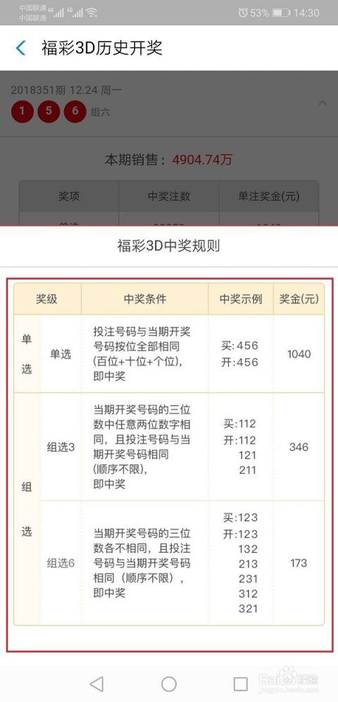 江西福彩3d开奖号码查询,江西福彩3D开奖号码查询，揭秘中得大奖的秘密