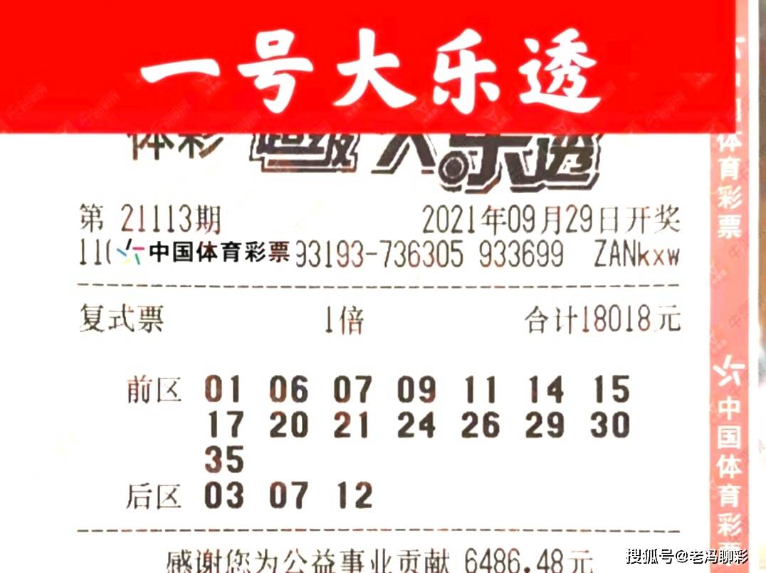 大乐透随机选号中大奖,随机选号，乐透人生，大樂逹的奇迹之旅