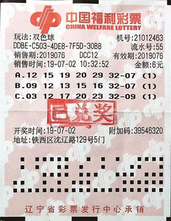 福利彩票双色球全国开奖公告,福利彩票双色球全国开奖公告，梦想与幸运的交汇点