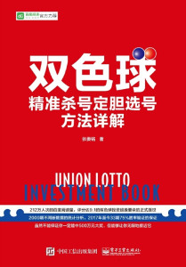 双色球最准专家杀号40期,揭秘双色球40期最准专家杀号策略——科学预测与理性投注的完美结合