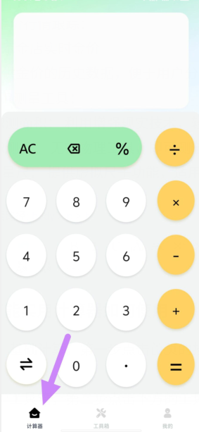 计算器app,计算器App，现代生活中的智能小助手
