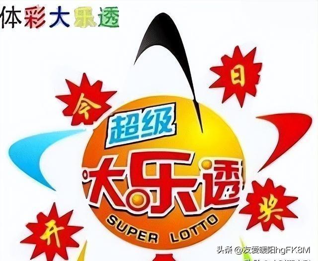 双色球开奖号码结果4月7日,4月7日双色球开奖号码结果揭晓，幸运数字的碰撞与期待