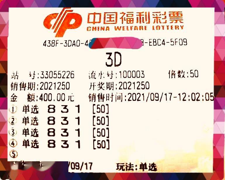 福利彩票预测最准确,福利彩票预测，科学还是迷信？