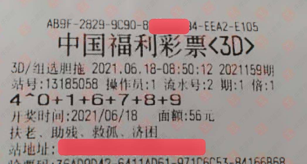彩票查询结果足球中奖,彩票查询，足球中奖的喜悦与期待