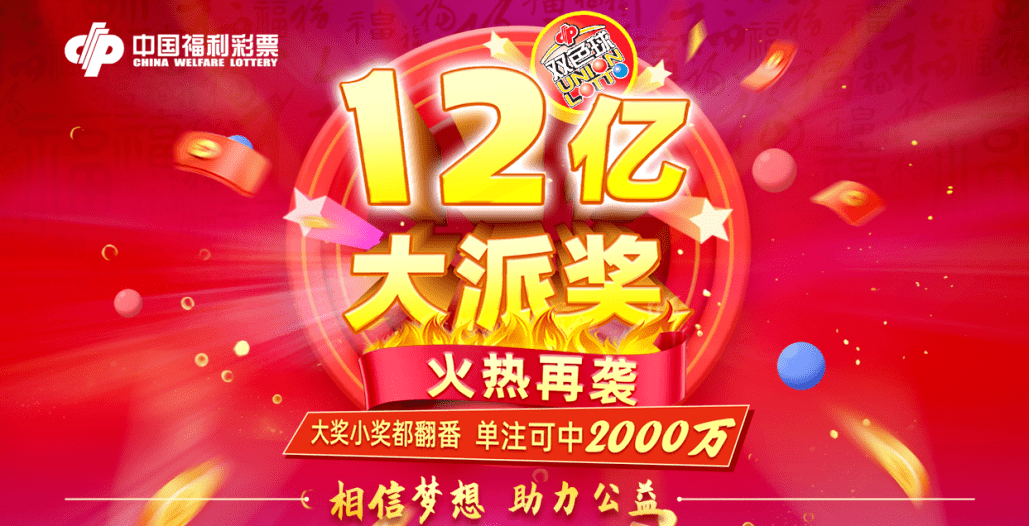 福利双色球开奖结果今天的,福利双色球开奖结果今日揭晓，梦想与幸运的碰撞