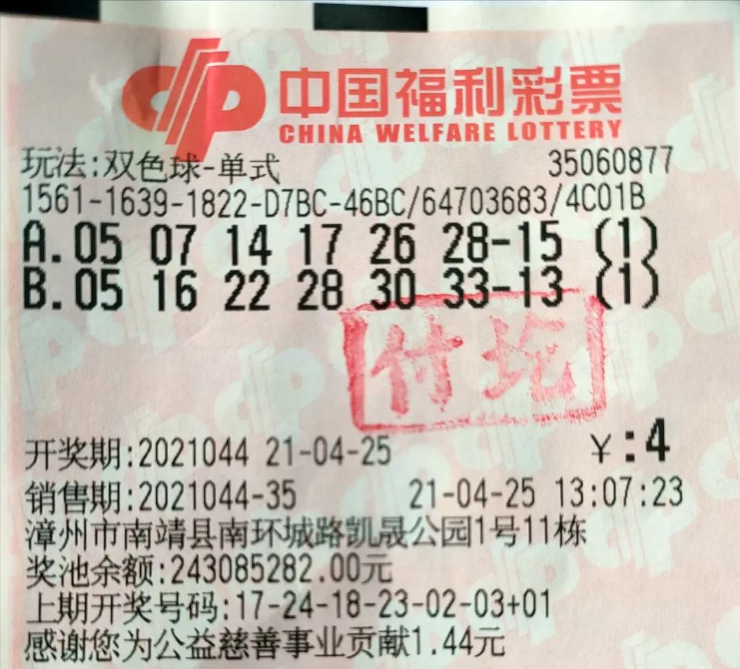 双彩球开奖结果查询表,探索双彩球，解锁开奖结果查询的奥秘