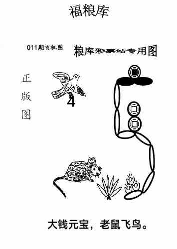 福彩3d走势图福彩3d字谜画谜,福彩3d，解锁字谜与画迷的奇妙之旅