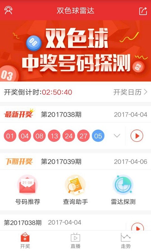 双色球开奖公告查询中奖号码,探索双色球，开奖公告与中得幸运号码的奥秘